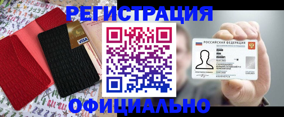 временная регистрация поиск в Дзержинском