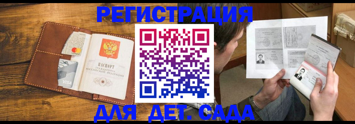 временная прописка в Дзержинском
